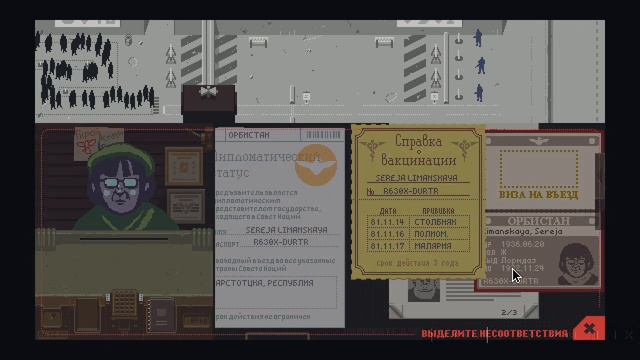 Papers Please №7 - Я стал эмигрантом смотреть онлайн