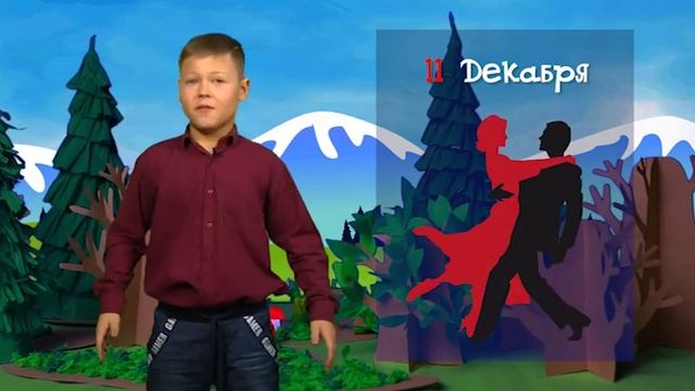 11 декабря. Глеб Башинов смотреть онлайн