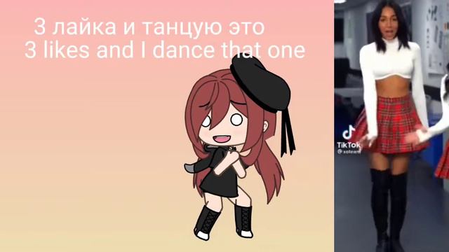Сколько лайка наберу, то и танцую|| The number of the likes say me to dance that)) смотреть онлайн