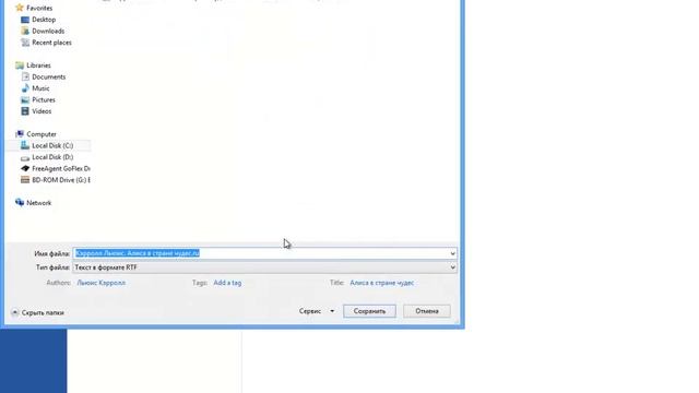 Как сохранить документ в Word 2013 смотреть онлайн