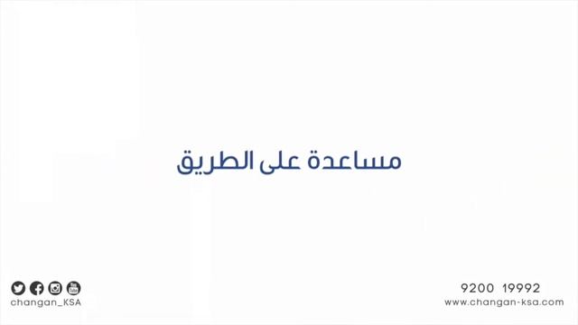 عروض شانجان بمناسبة العودة إلى المدارس - شانجان المجدوعي смотреть онлайн