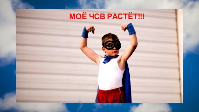 ЧТО ТАКОЕ ЧСВ? смотреть онлайн