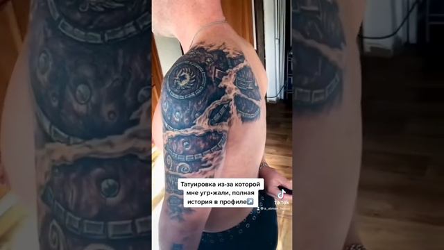 Из-за этой татуировки мне угрожали смотреть онлайн