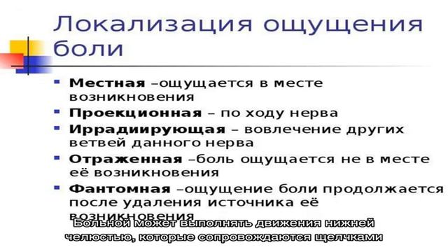 Вывих челюсти смотреть онлайн