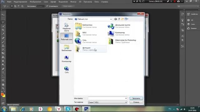 как установить стили в фотошоп cs6 смотреть онлайн