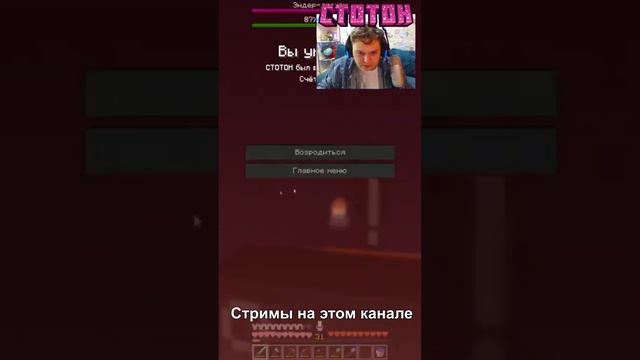 ? Сражение с Эндер-Драконом на Самолёте ► нарезка со стрима #shorts #minecraft #mine #майнкрафт ? смотреть онлайн