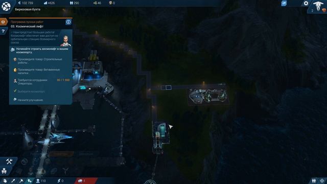 Прохождение игры Anno 2205 |#1 Начинаем свой путь к луне! смотреть онлайн
