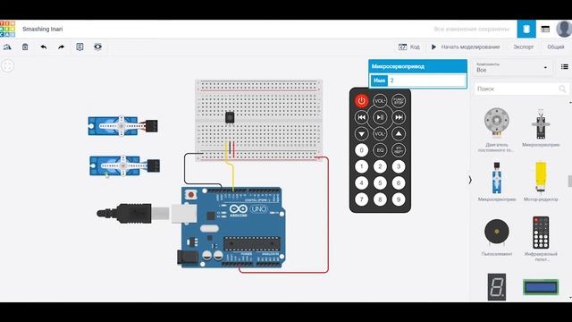 Робототехника на базе Arduino/Управление сервоприводами с помощью ИК-датчика/Детский технопарк РГСУ смотреть онлайн