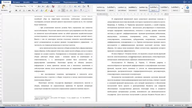 Как оформлять реферат смотреть онлайн