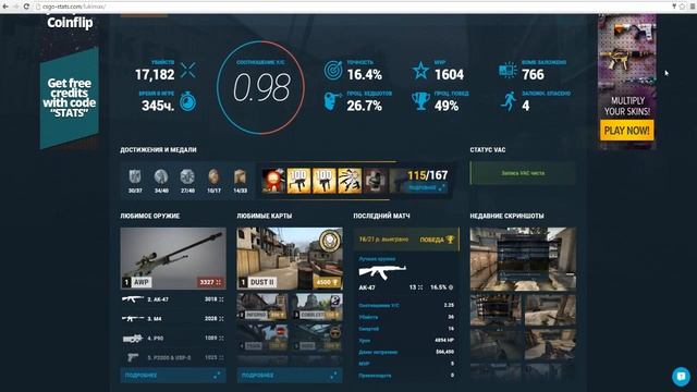 КАК ПОСМОТРЕТЬ СТАТИСТИКУ В CS:GO смотреть онлайн