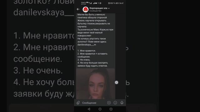Как познакомиться с девушкой или с парнем в вконтакте с помощью бота для знакомств? смотреть онлайн