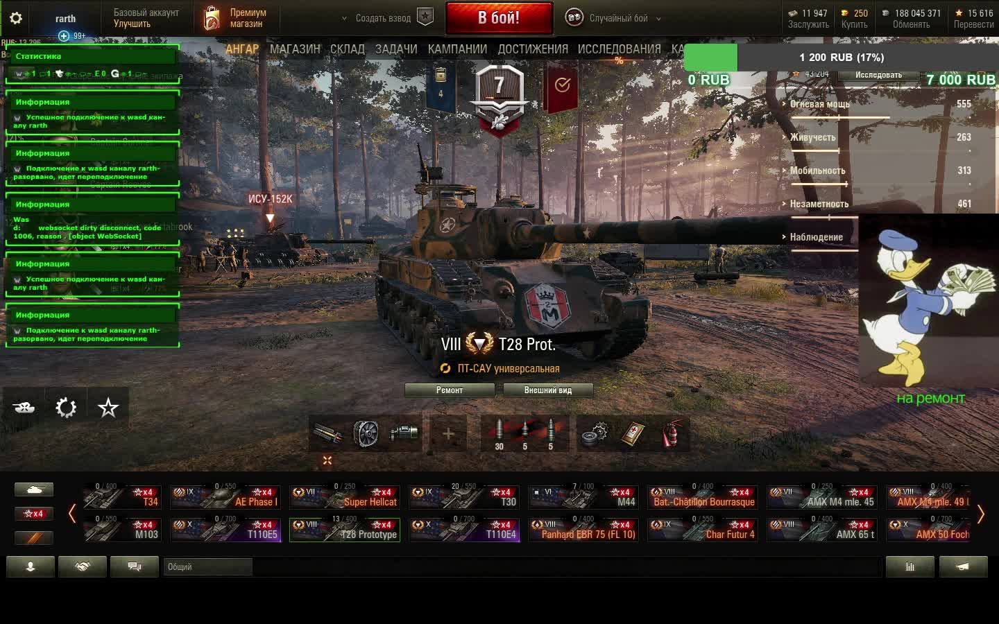 катаем мучаясь смотреть онлайн