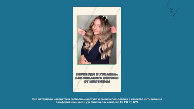Рекламный макет в инстаграм. Разбор ошибок в продвижении парикмахера. До и после: тезисы и стратеги смотреть онлайн
