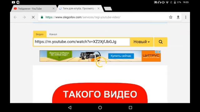 Как скопировать теги под видео? смотреть онлайн