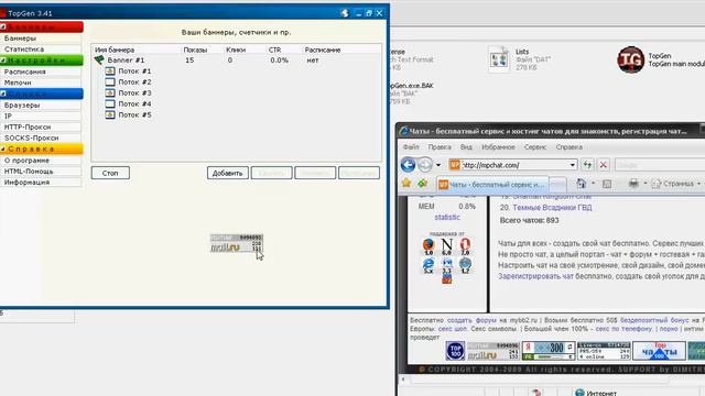 TopGen 3.41 crack (накрутчик показов, счетчиков, баннеров) смотреть онлайн