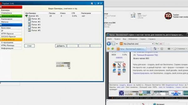 TopGen 3.41 crack (накрутчик показов, счетчиков, баннеров)