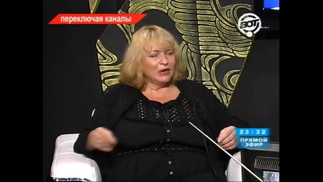 СЕРГЕЙ ПРОХОРОВ И ТАТЬЯНА МОСКВИНА В ПРОГРАММЕ "ПЕРЕКЛЮЧАЯ КАНАЛЫ" ( ВЫПУСК - 13 ) смотреть онлайн