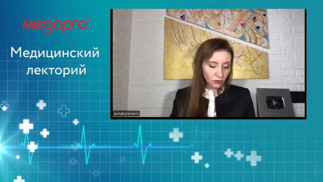 Медицинский лекторий 02 02 22 смотреть онлайн