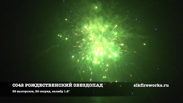 РОЖДЕСТВЕНСКИЙ ЗВЕЗДОПАД С042 смотреть онлайн