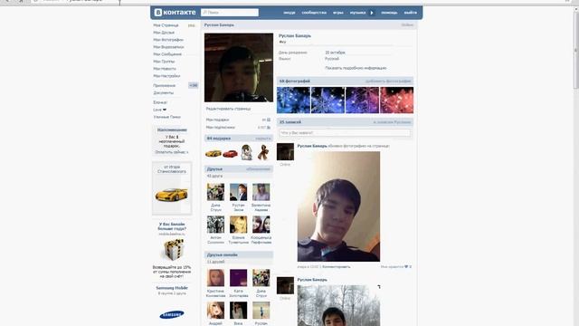 VK подарки бесплатно! смотреть онлайн