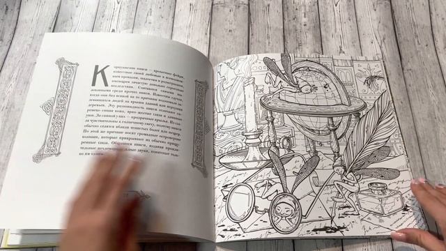 Обзор арт-книги для творчества Эльфы гномы и другие обитатели старой Англии фэнтези-миры