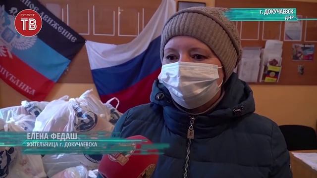 Гуманитарная помощь. Январь 2021г