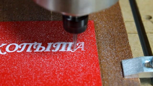 Гравирование по двухслойному пластику смотреть онлайн