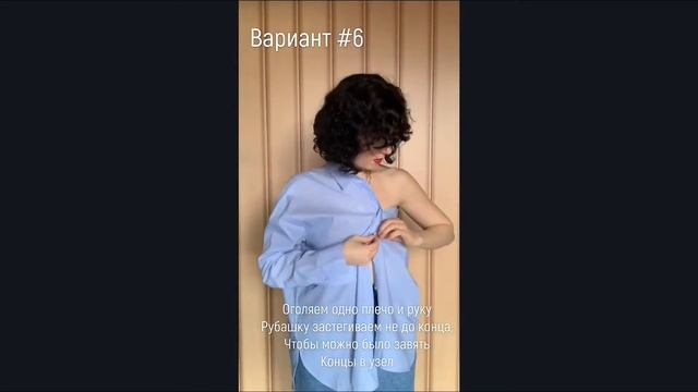 9 СПОСОБОВ, КАК НОСИТЬ БАЗОВУЮ РУБАШКУ | ЛАЙФХАК смотреть онлайн