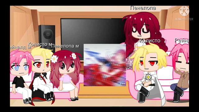 Реакция персонажей из единственный конец для злодейки 2/? смотреть онлайн