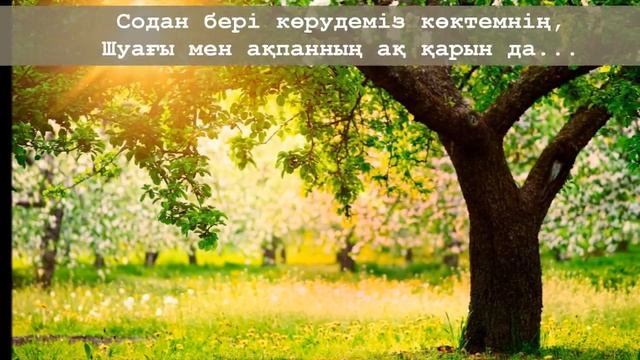 Сүйіктіме хат (Махаббат туралы өлең) смотреть онлайн