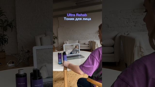 ultrame - уход за кожей подростков смотреть онлайн