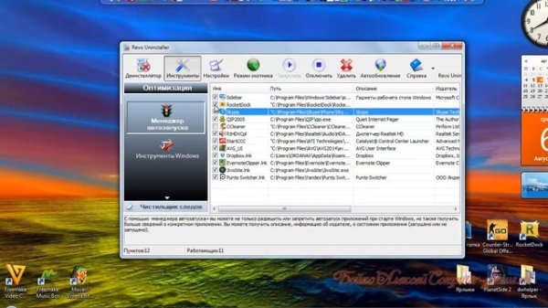 Автозапуск программ при старте компьютера