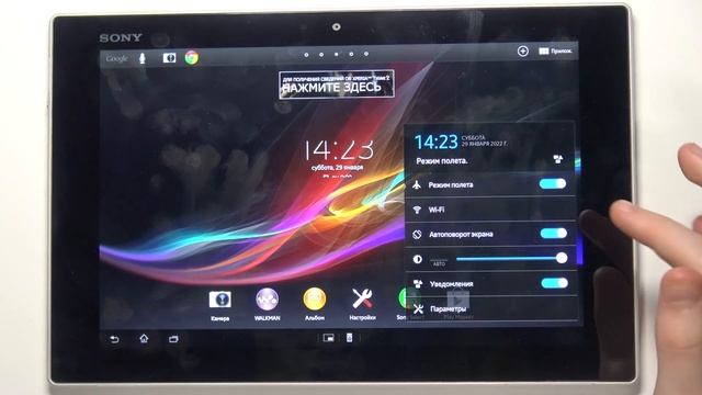 Как выключить автоповорот Sony Xperia Tablet Z / Закрепить экран планшета Sony Xperia Tablet Z смотреть онлайн