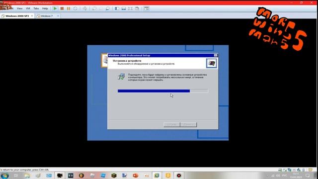 Как установить Windows 2000 на VMWare Workstation 12? смотреть онлайн
