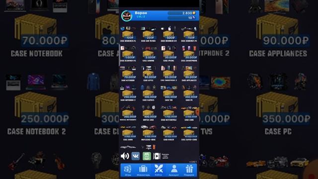 Кейс симулятор реальных вещей 2. часть 2 смотреть онлайн