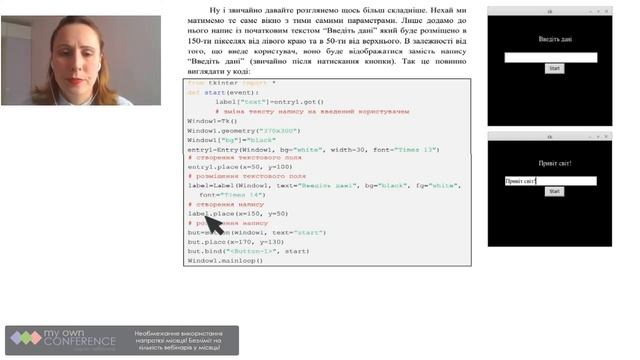 Інформатика. Python. Текстове поле. Функції та властивості. смотреть онлайн
