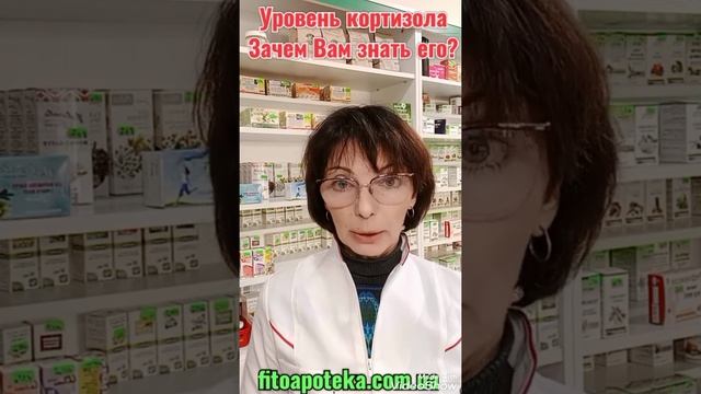 Как влияет кортизол на организм. Зачем нужно знать уровень кортизола. Что делать?