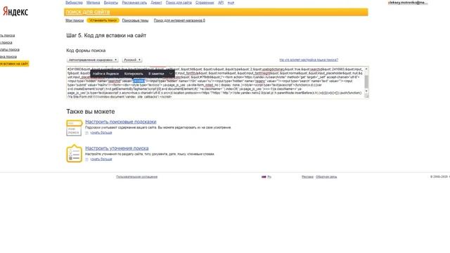 Как сделать поиск по сайту смотреть онлайн