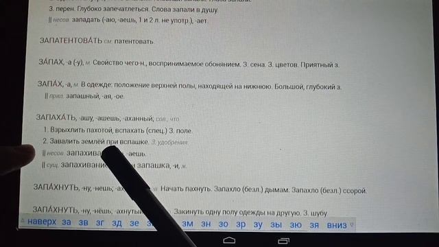 ASMR Russian words starting with "З" / whisper, tracing, dictionary / слова на букву "З", шёпот смотреть онлайн