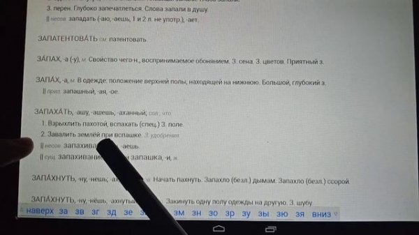 ASMR Russian words starting with "З" / whisper, tracing, dictionary / слова на букву "З", шёпот