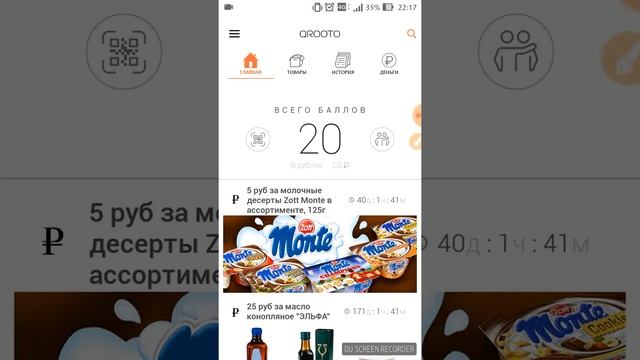 Заработай на чеках с покупок #QROOTO смотреть онлайн