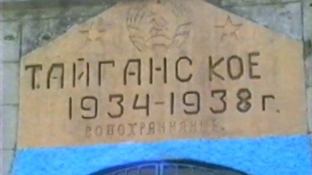 Белогорское и тайганское водохранилища. смотреть онлайн