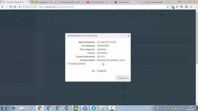 sons of anarchy band ⁄сыны анархи⁄ Мой первый вывод , онлайн игра платит смотреть онлайн