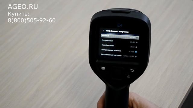 Тепловизор для обследования зданий FLIR E4 смотреть онлайн