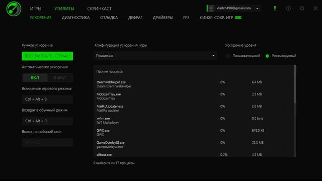 Что делать если игры лагают? смотреть онлайн
