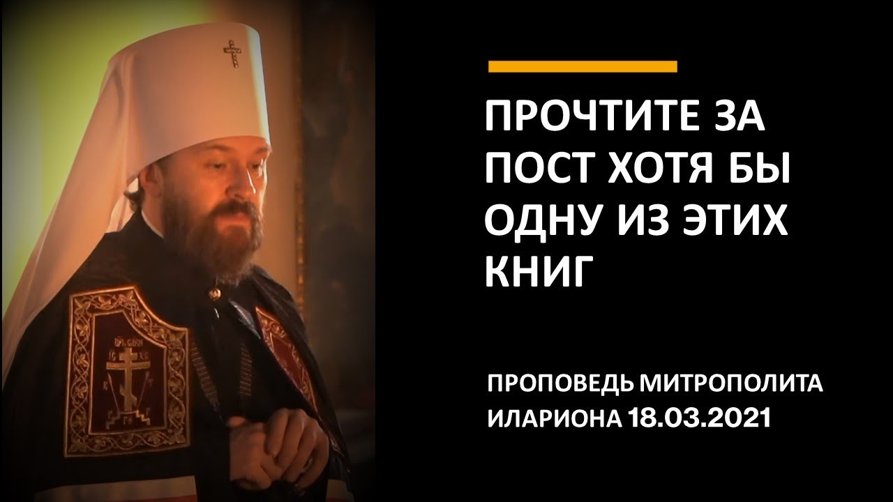 Прочтите за пост хотя бы одну из этих книг смотреть онлайн