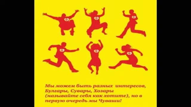 × Чăваш халăxĕ çĕнелни × Возрождение Чувашского Народа × смотреть онлайн