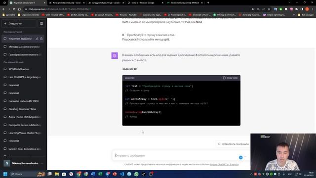 Мое обучение по JavaScript - день 4 часть 2 от 23 09 2023 смотреть онлайн