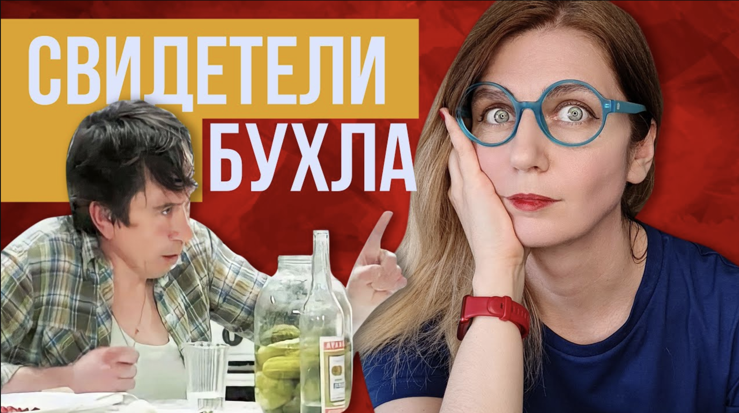 Секта, в которой поклоняются алкоголю и учат идти путем Христа смотреть онлайн