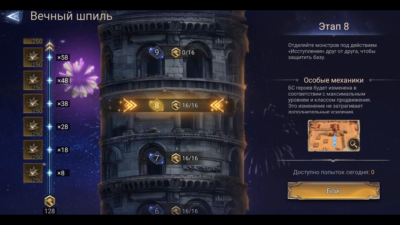 Watcher Of Realms Вечный Шпиль Этап - 8 Со всеми Усилителями Сложности (4 Героя+ Шмот) смотреть онлайн